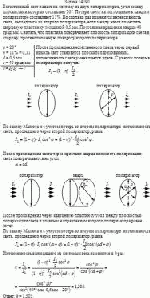 Естественный свет падает на систему из двух поляризаторов, угол между