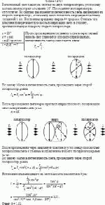 Естественный свет падает на систему из двух поляризаторов, угол между