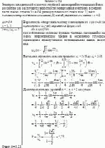 Электрон находится в бесконечно глубокой одномерной потенциальной яме. Во