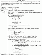 Радиоактивные препараты Ra-226 и Sr-90 имеют одинаковую активность 1 Кю. Каковы