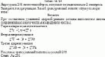 Ядро урана-238, поглотив нейтрон, испускает последовательно 2 электрона.