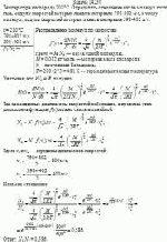 Температура кислорода 208°С. Определить отношение числа молекул этого газа,