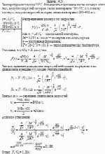 Температура кислорода 28°С. Определить отношение числа молекул этого газа,