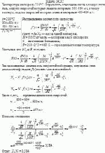 Температура кислорода 210°С. Определить отношение числа молекул этого газа,