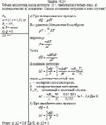 Объем кислорода, масса которого 10 г, увеличился в четыре раза: а)