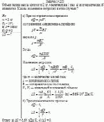 Объем гелия, масса которого 2 кг, увеличился в 5 раз: а) изотермически; б)