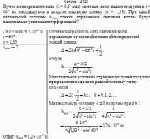 Пучок монохроматических (λ = 0,5 мкм) световых волн падает под углом i = 60° на