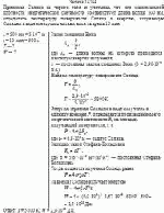 Принимая Солнце за черное тело и учитывая, что его максимальной плотности