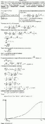 Найти число ΔN молекул кислорода, занимающего при нормальных условиях объем