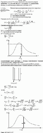 Определить долю ΔN/N молекул идеального газа, скорости которых превышают