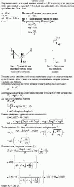 Определить силу, с которой гимнаст массой m = 60 кг действует на упругую сетку