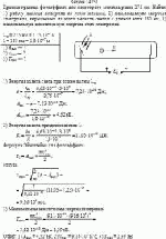 Красная граница фотоэффекта для некоторого металла равна 275 нм. Найти: 1)