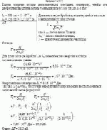 Какую энергию нужно дополнительно сообщить электрону, чтобы его