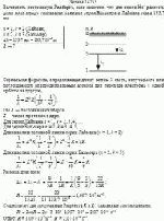 Вычислить постоянную Ридберга, если известно, что для ионов Не<sup>+</sup> разность