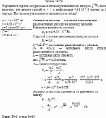 Определите период полураспада и начальную активность висмута <sub><img src =