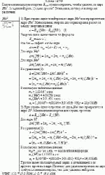 Какую минимальную энергию E<sub>мин</sub> нужно затратить, чтобы удалить из ядра