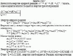 Вычислить энергию ядерной реакции <sub>7</sub>?<sup>14</sup> + <sub>0</sub>n<sup>1</sup> →
