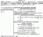Найти амплитуду А и начальную фазу φ<sub>0</sub> гармонического колебания,