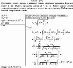 Расстояние между пятым и двадцать пятым светлыми кольцами Ньютона равно 9 мм.