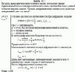 На щель, вырезанную в непрозрачном экране, нормально падает параллельный