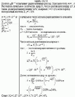 Изотоп <sub>83</sub>Вi<sup>210</sup> испытывает радиоактивный распад. Масса изотопа m = 1 г.