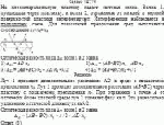На плоскопараллельную пластику падает световая волна. Волна 1, прошедшая