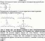 Между точечным источником света и экраном помещен непрозрачный диск (см.