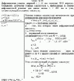 Дифракционная решетка шириной <i>l</i> = 12 мм содержит 4800 штрихов. Определить