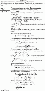 Определить отношение γ теплоемкостей С<sub>р</sub> и С<sub>v</sub> частично