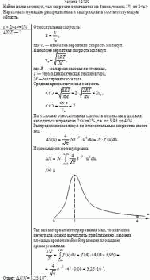 Найти долю молекул, чьи скорости отличаются не более, чем на 1% от 2<u>