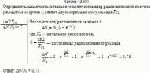 Определите, какая часть начального количества ядер радиоактивного изотопа
