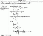 Определите период полураспада Т<sub>1/2</sub> некоторого радиоактивного изотопа,