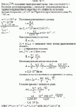 Изотоп <sub><img src = "../img2/f101.gif"></sub> испытывает радиоактивный распад. Масса изотопа