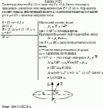 По витку радиусом R = 20 см течет ток I = 50 А. Виток помещен в однородное магнитное