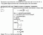 Уравнение гармонических колебаний тела имеет вид x = 4,2sin(πt/2+π/8), см. Чему