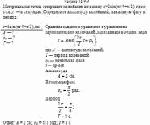 Материальная точка совершает колебания по закону x = 2sin(πt/4+π/2), где x — в см,