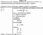 Материальная точка совершает колебания по закону x = 2sin(πt/6+π/3), см.
