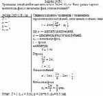 Уравнение колебаний имеет вид x = 3sin 2π(t+1/6), см. Чему равны период, амплитуда,