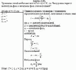 Уравнение колебаний имеет вид x = 2sin π(t+1/8), см. Чему равны период, амплитуда,