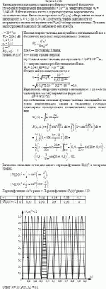 Частица протон находится в одномерной прямоугольной бесконечно глубокой