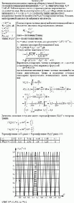 Частица протон находится в одномерной прямоугольной бесконечно глубокой