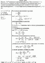 Изотоп <sub>27</sub>Co<sup>60</sup> испытывает радиоактивный распад. Масса изотопа m = 1 г.