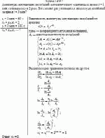 Амплитуда затухающих колебаний математического маятника за время t = 1 мин