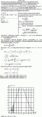Частица электрон находится в одномерной прямоугольной бесконечно глубокой