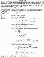 Изотоп <sub>27</sub>Co<sup>58</sup> испытывает радиоактивный распад. Масса изотопа m = 1 г.