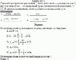 Световой луч проходит расстояние L: часть этого пути r<sub>0</sub> — в вакууме (n = 1),