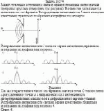 Между точечным источником света и экраном помещена непрозрачная преграда с