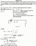 Величина красной границы фотоэффекта для некоторого металла равна