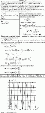 Частица электрон находится в одномерной прямоугольной бесконечно глубокой