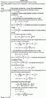 Определить степень диссоциации α газообразного частично